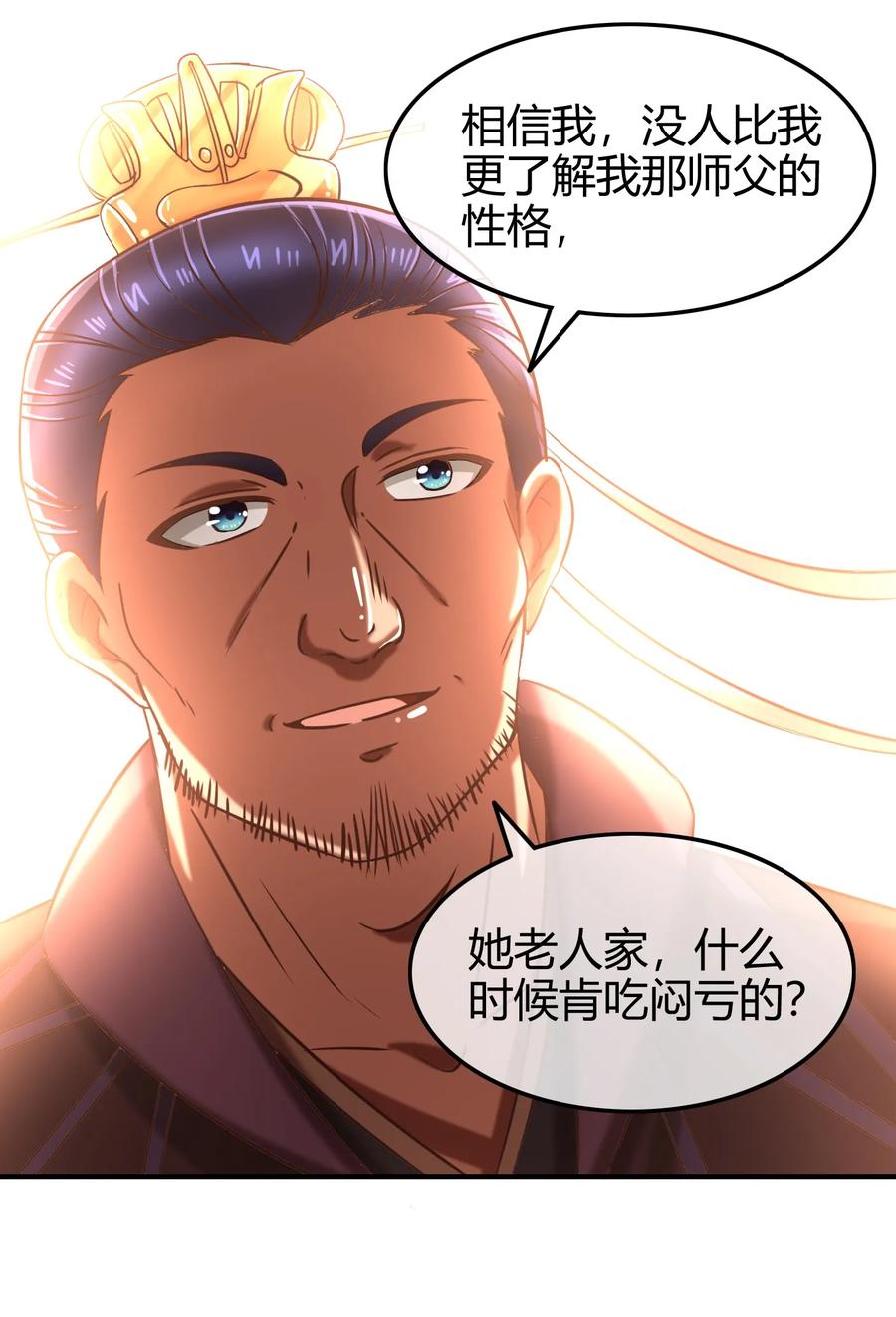 75 就你话多74