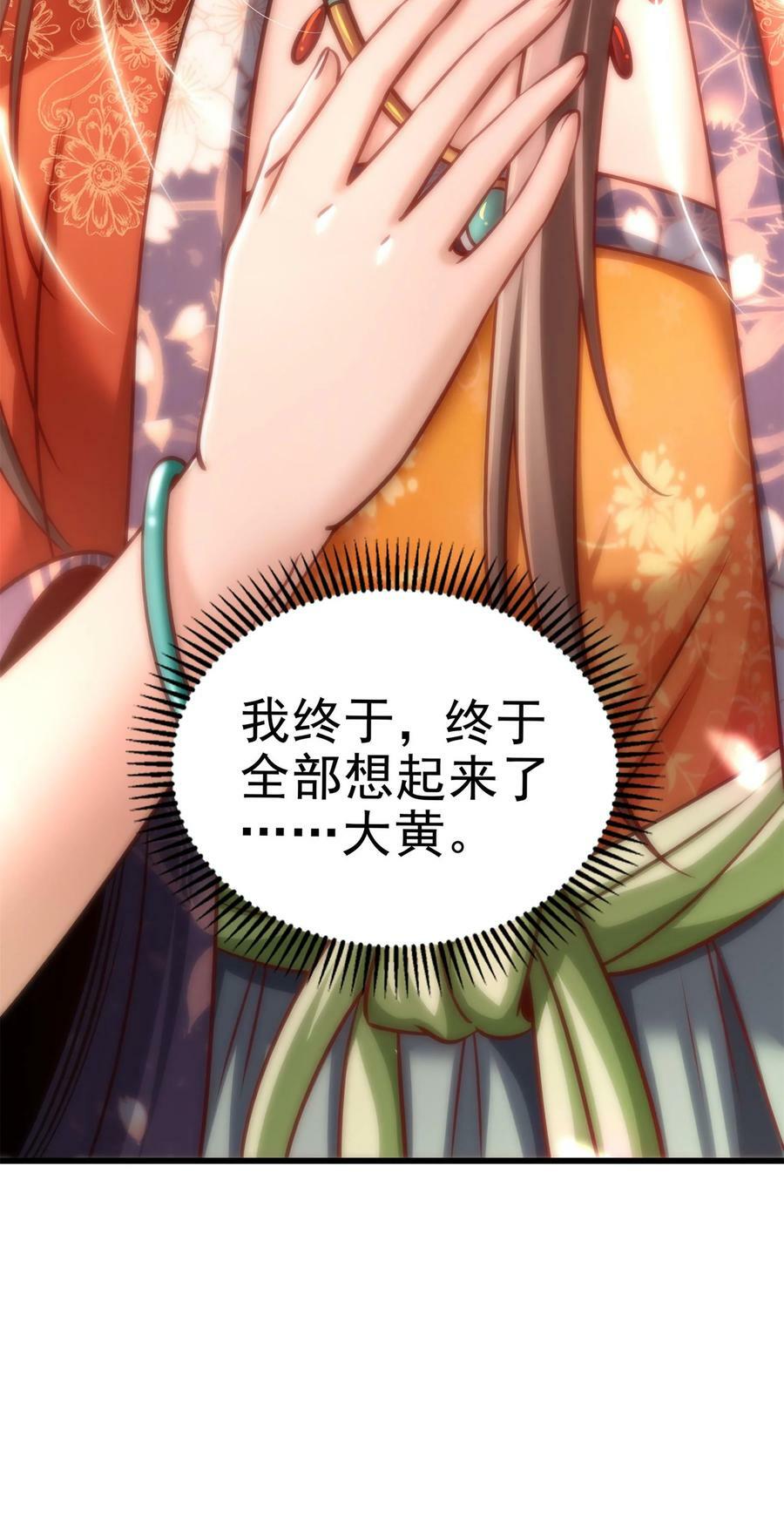 246 我想回忆起来65