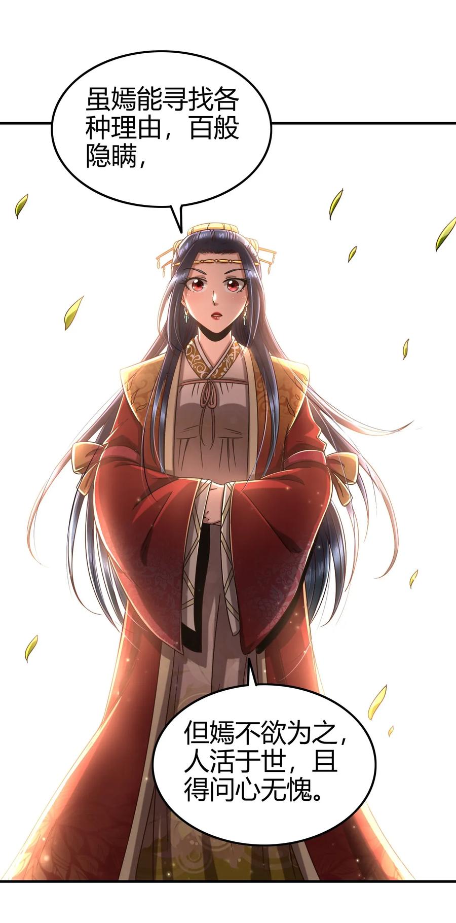 108 邹嫣的绝学22