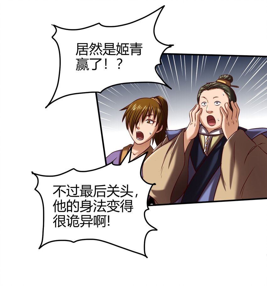 53 天枢论道66