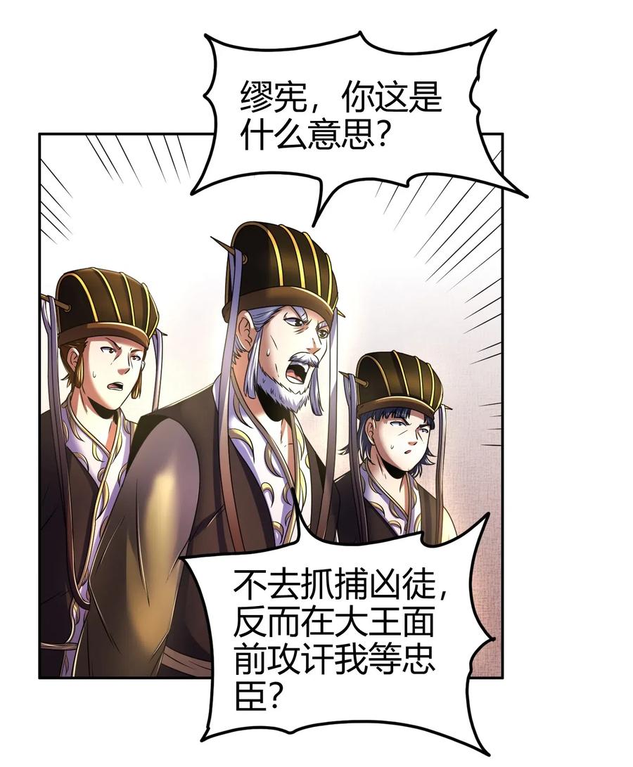 126 毁墓45