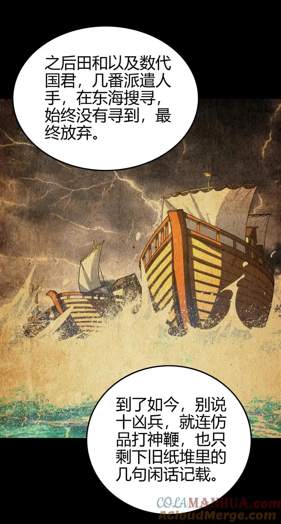 270 凶兵故闻33