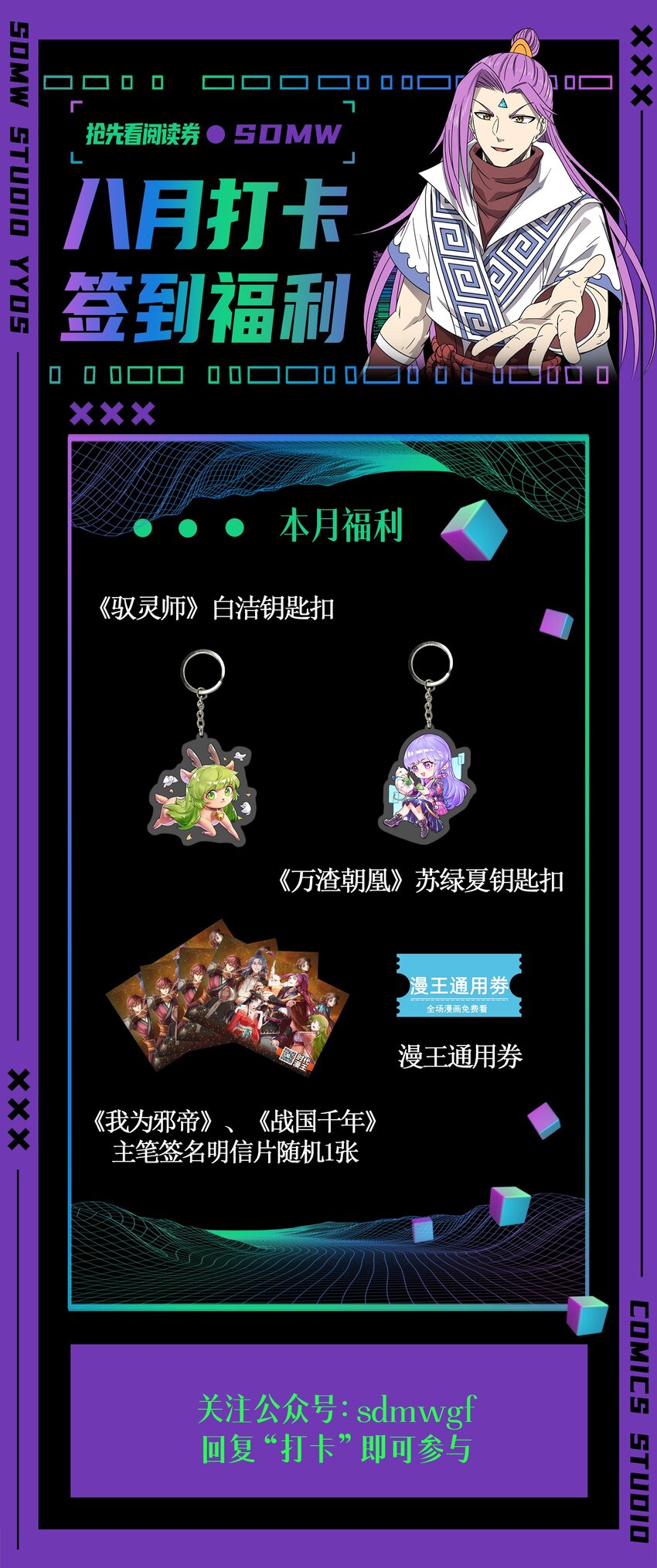 168 不死之酒68