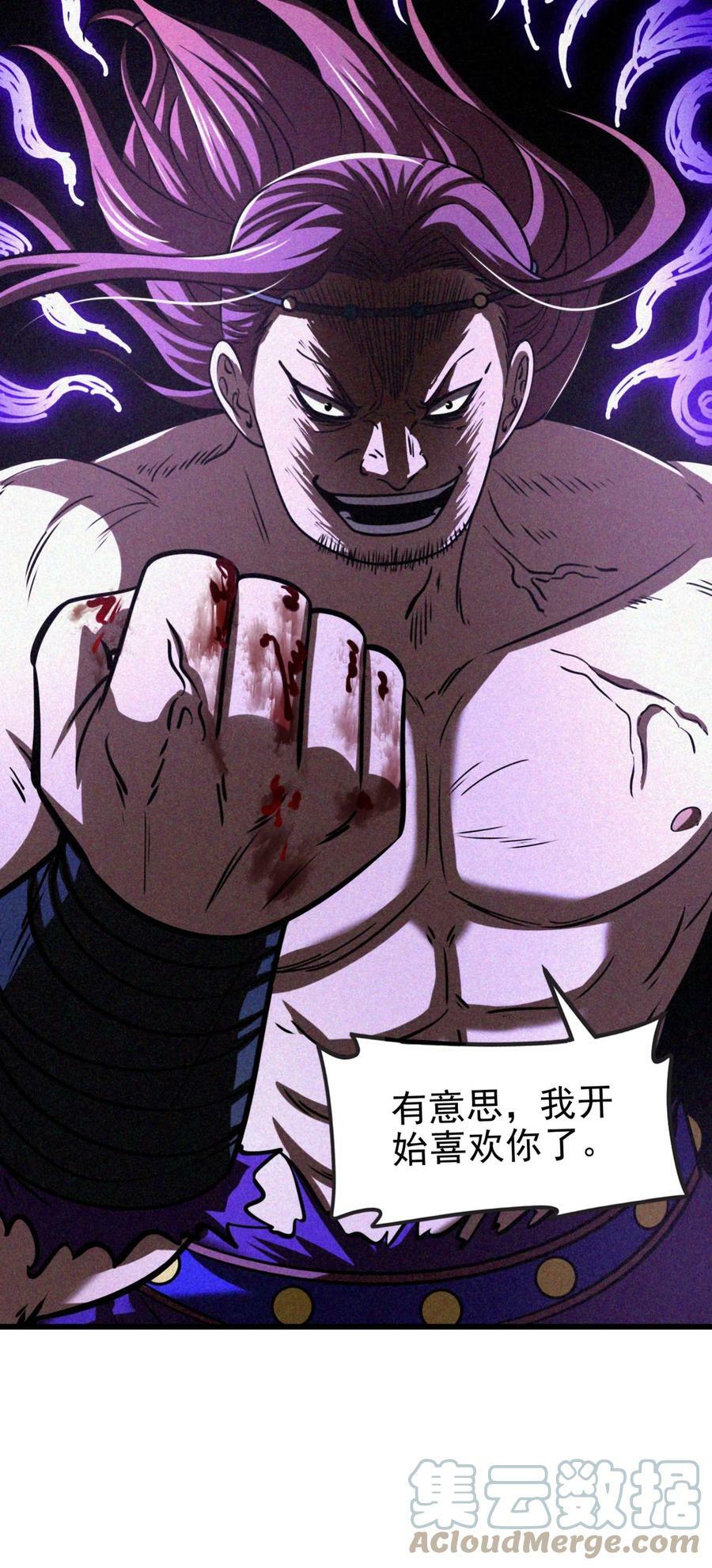 242 以肉为盾60