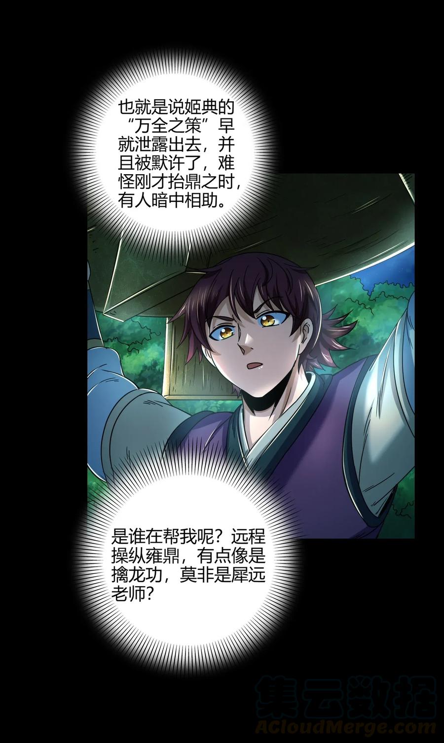119 砸你一鼎48