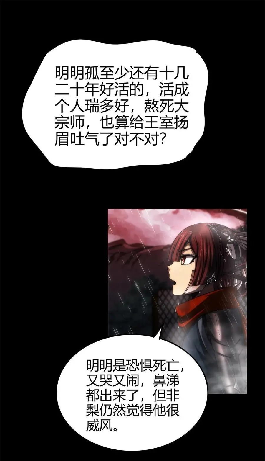 281 赖活不如好死37