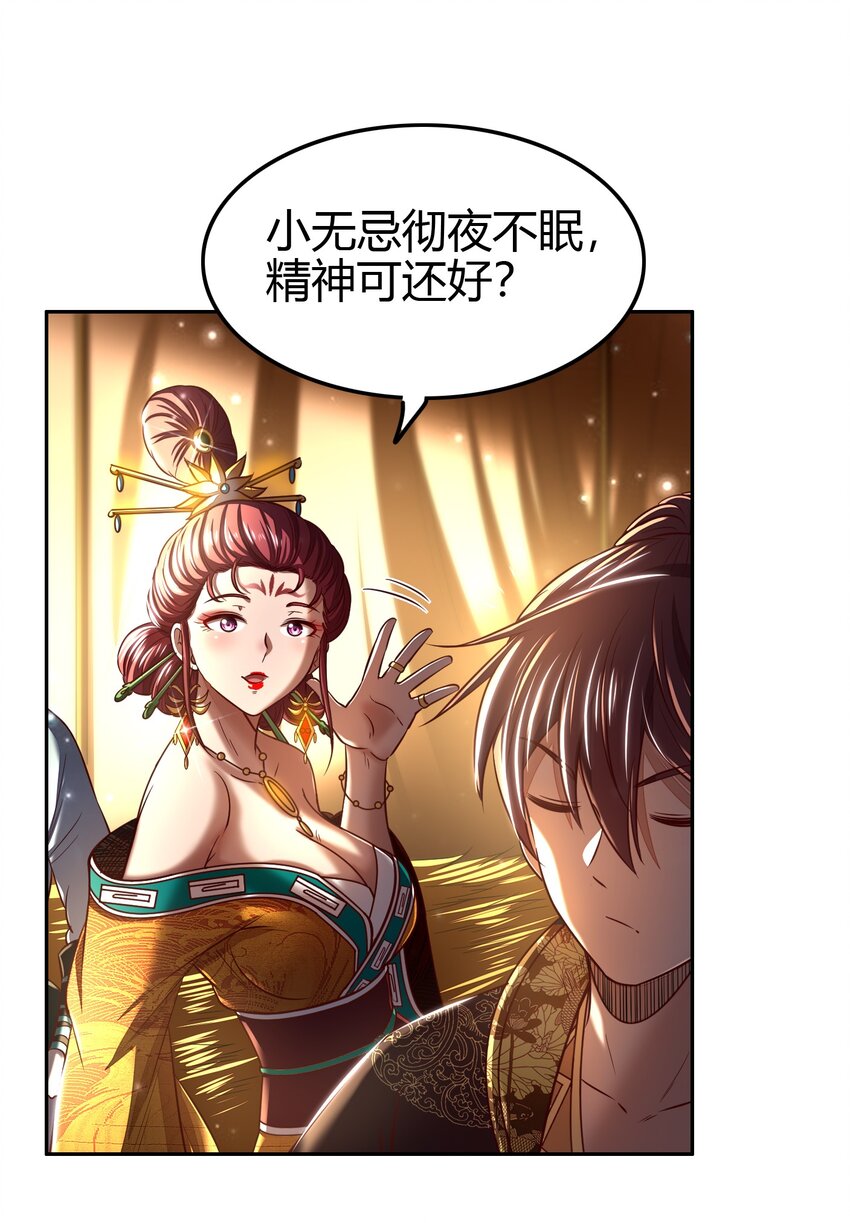 193 周室秘使7