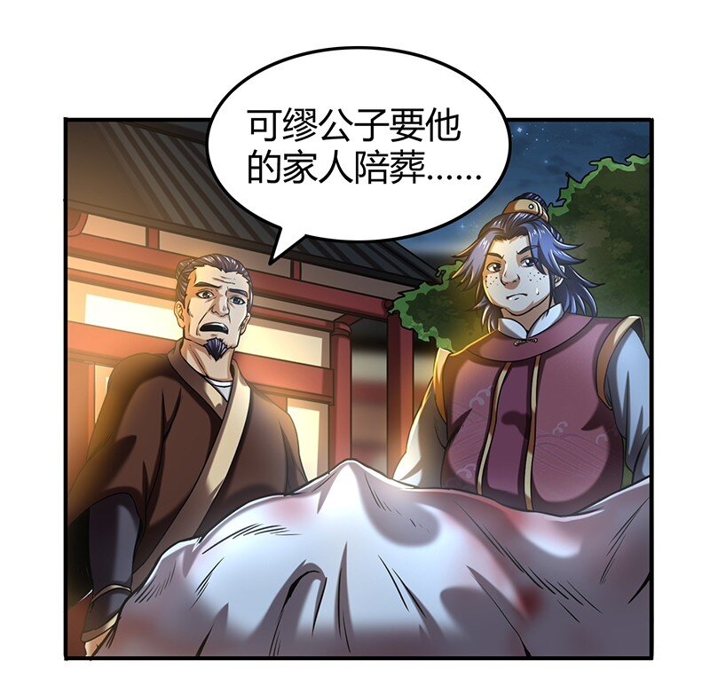 29 不负忠贞不负君60