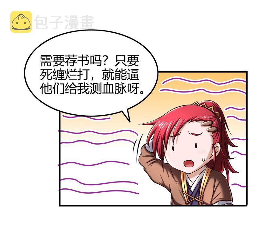 49 上山29