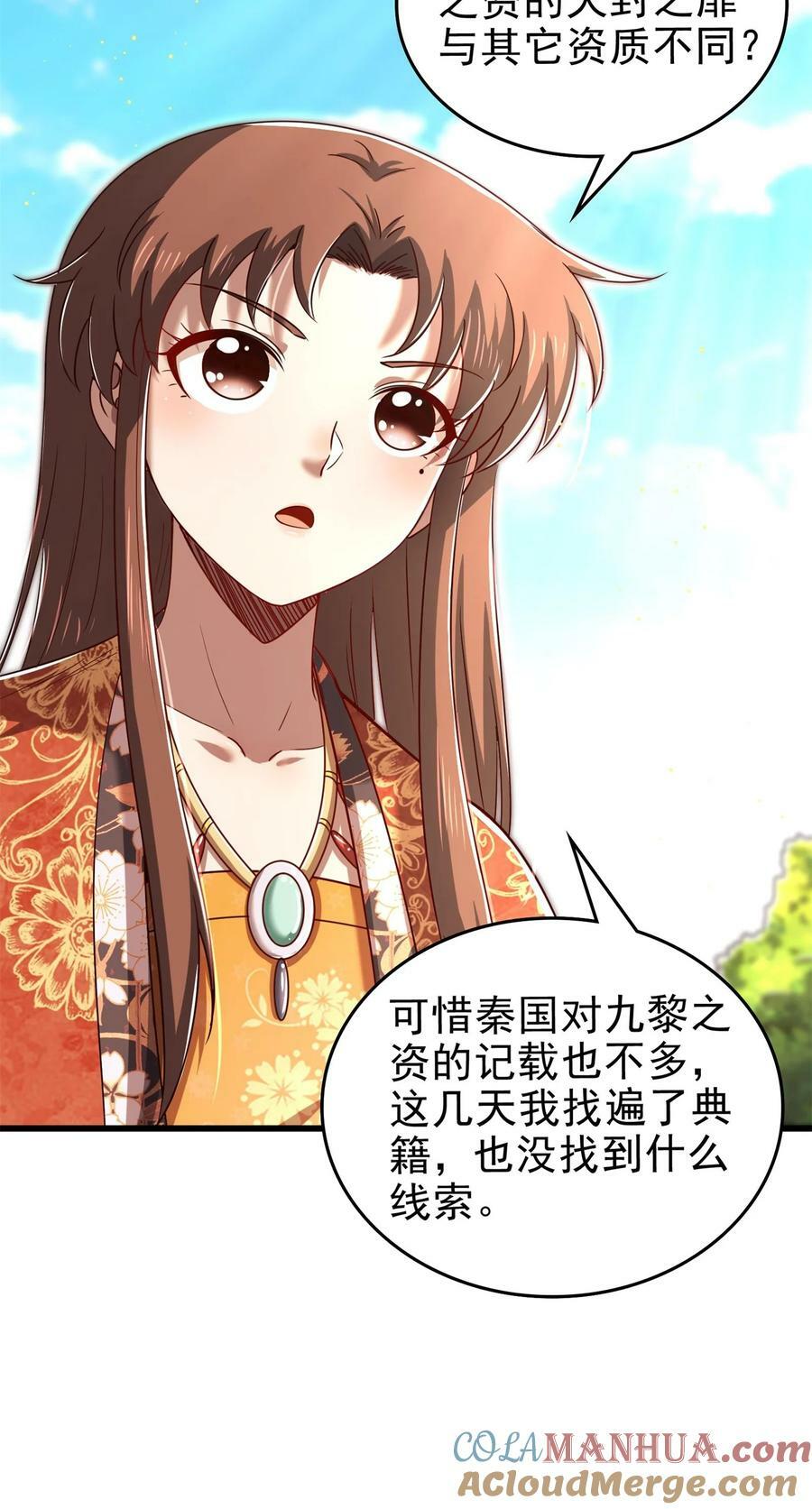 250 “不谋而合”6