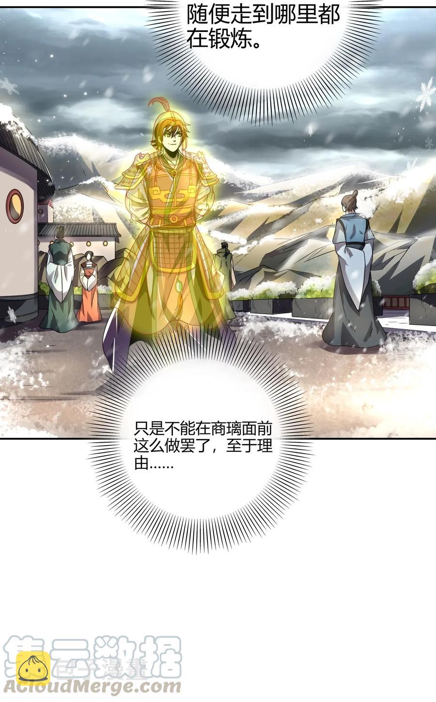 121 “以义诛不义”24