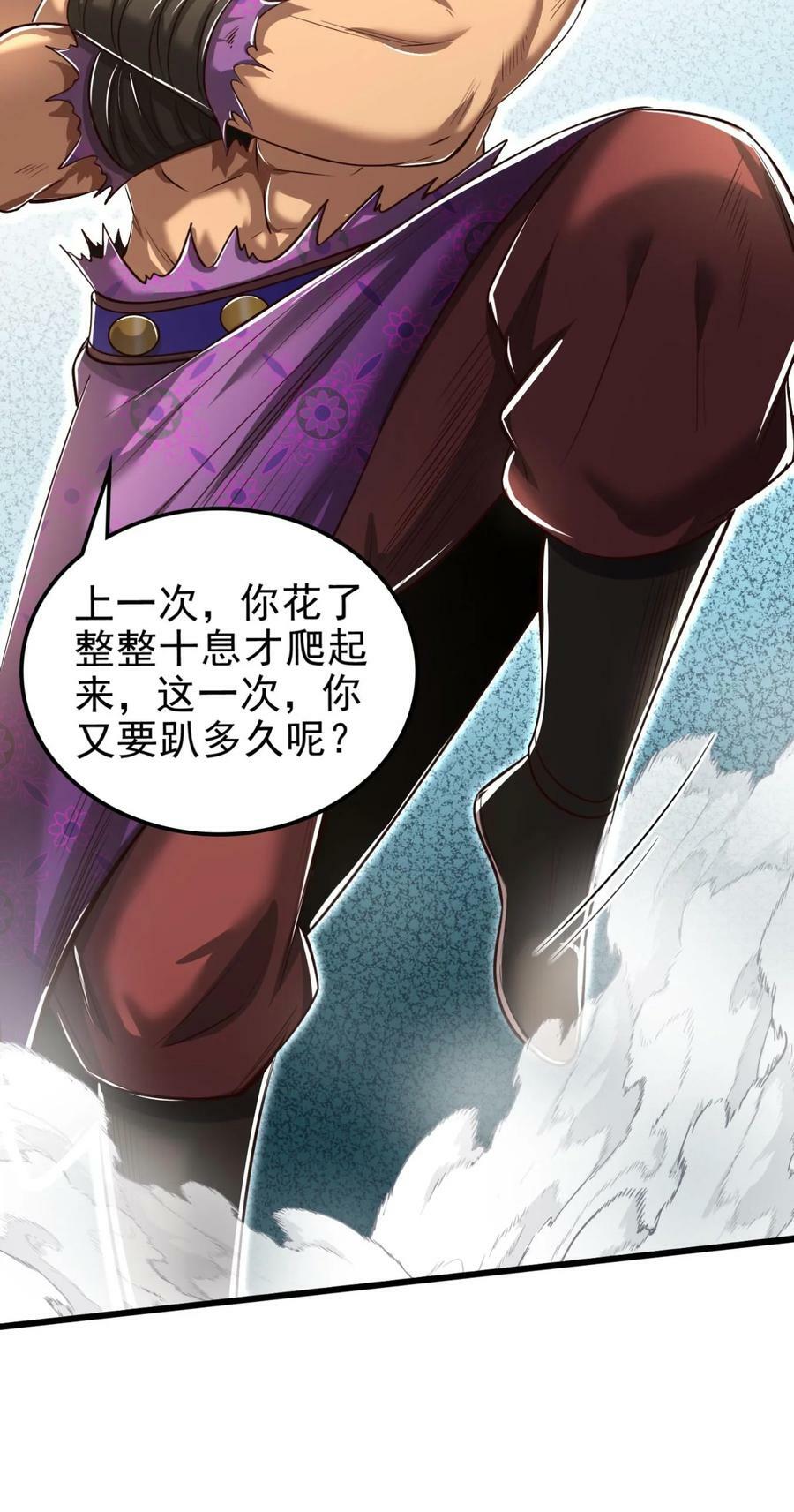 242 以肉为盾47