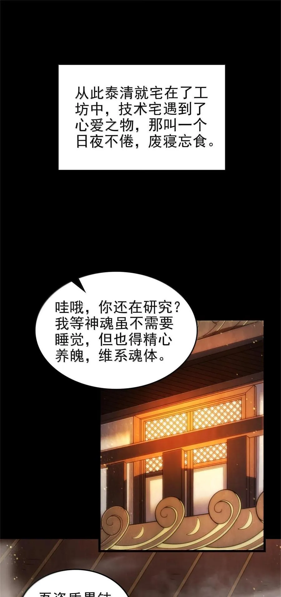 301 归锡山的目的1
