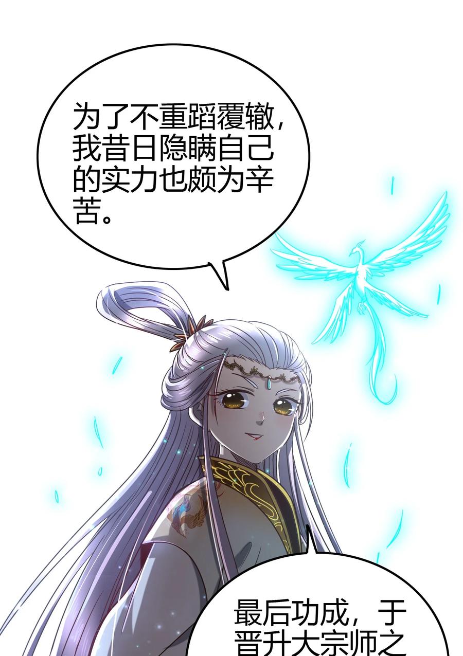 164 战意65