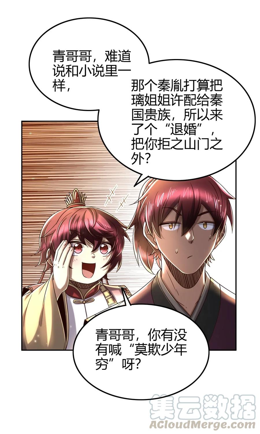 156 祭武18
