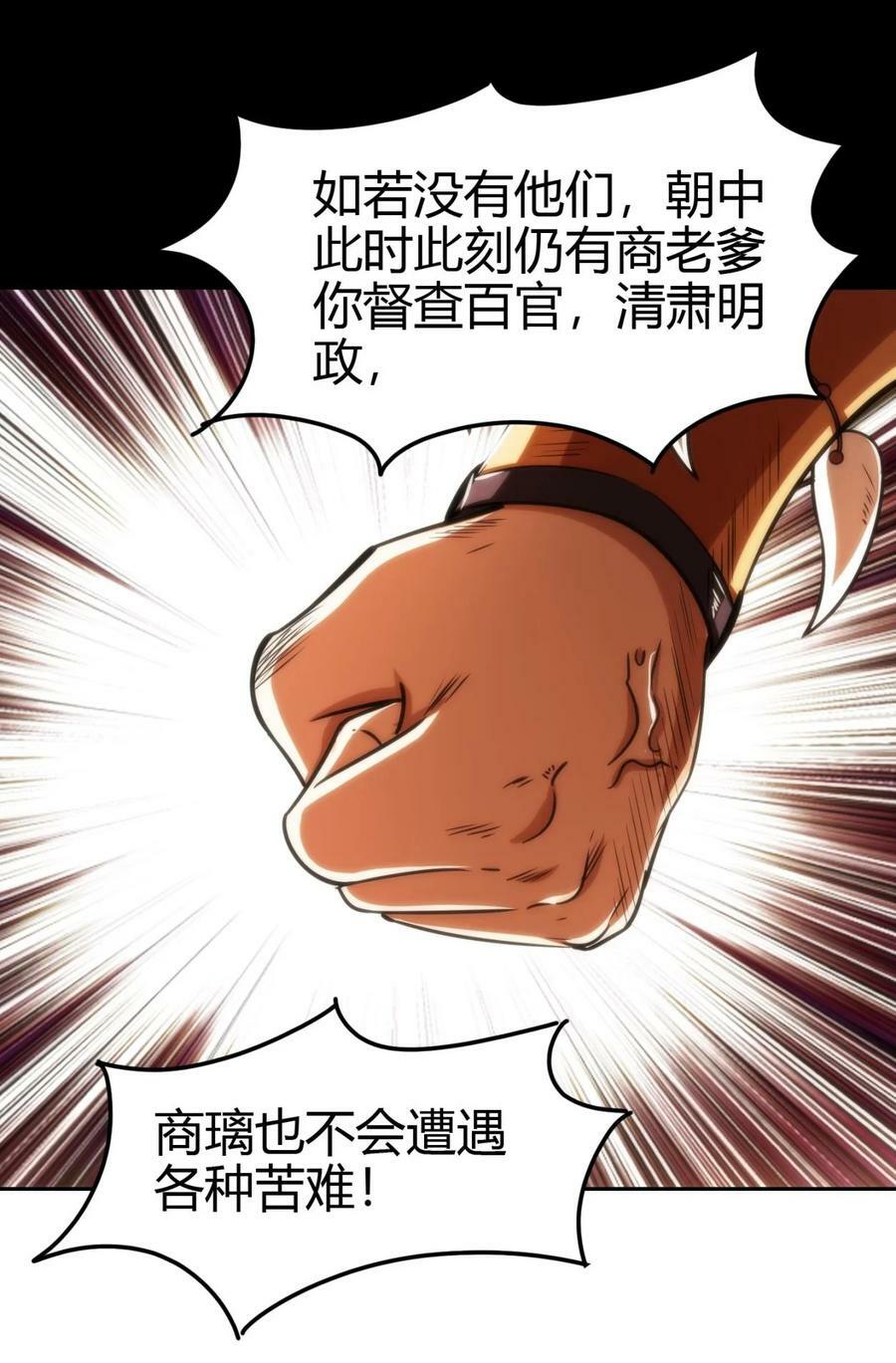 257 仇人之首可下酒7