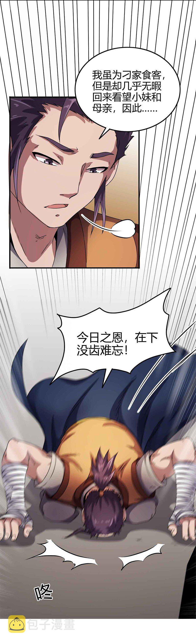 26 玄清登门21