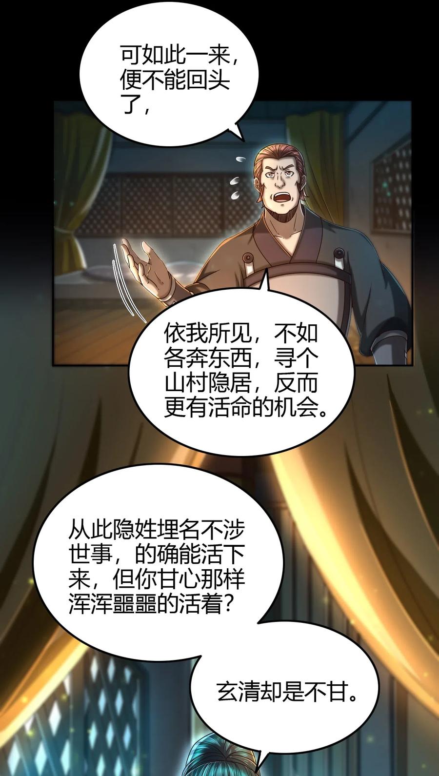 150 扑火飞蛾16