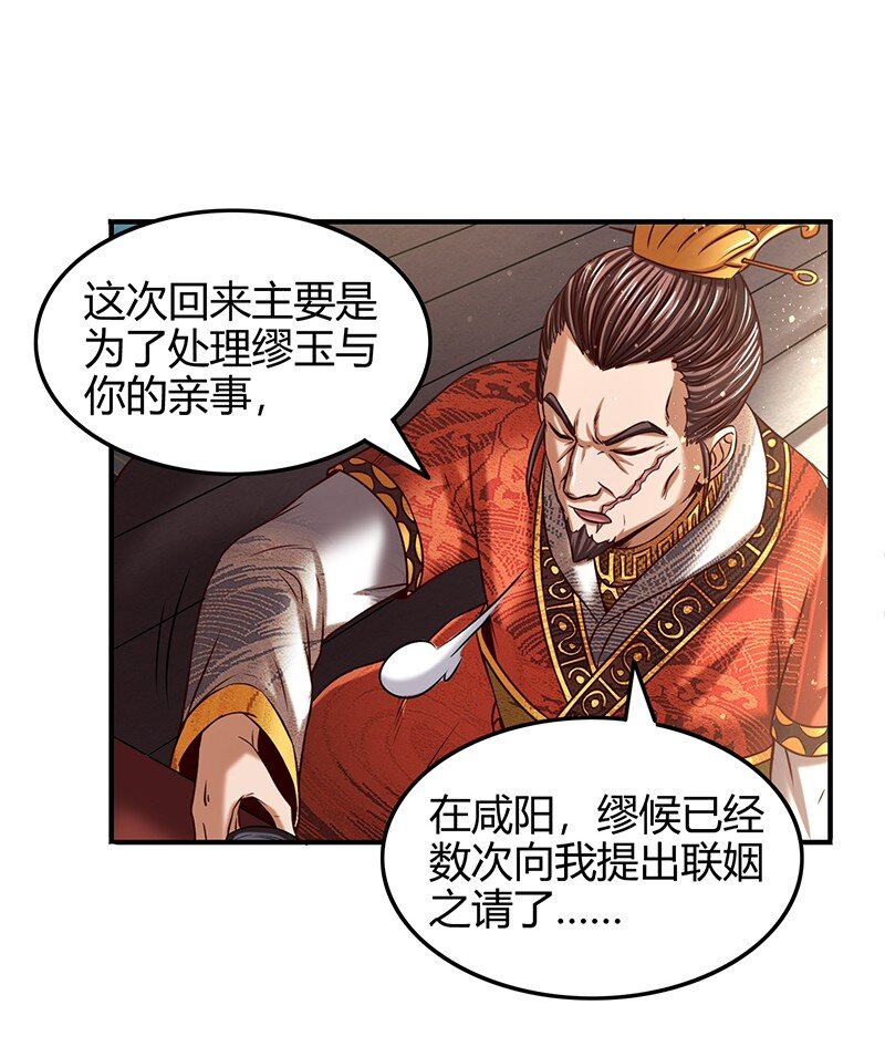 38 老爷归府59
