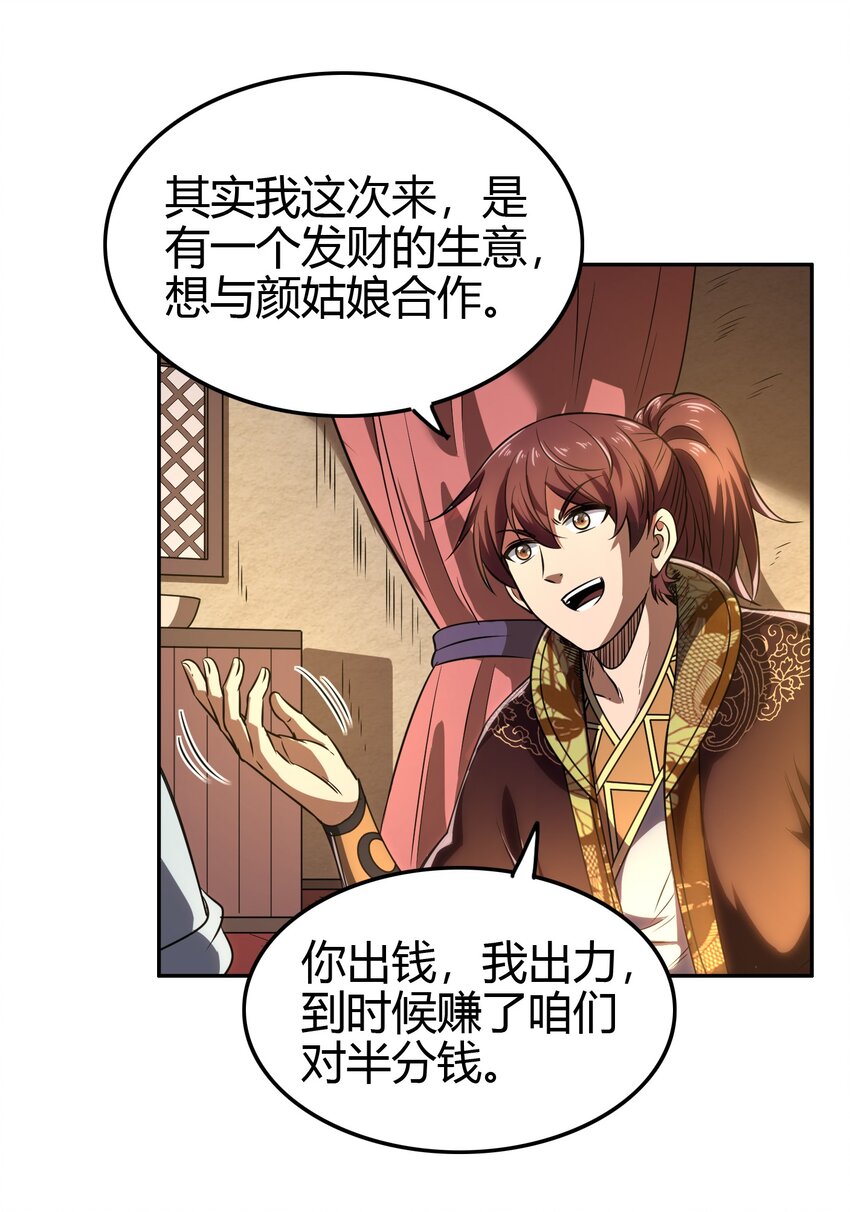 184 潜伏者40