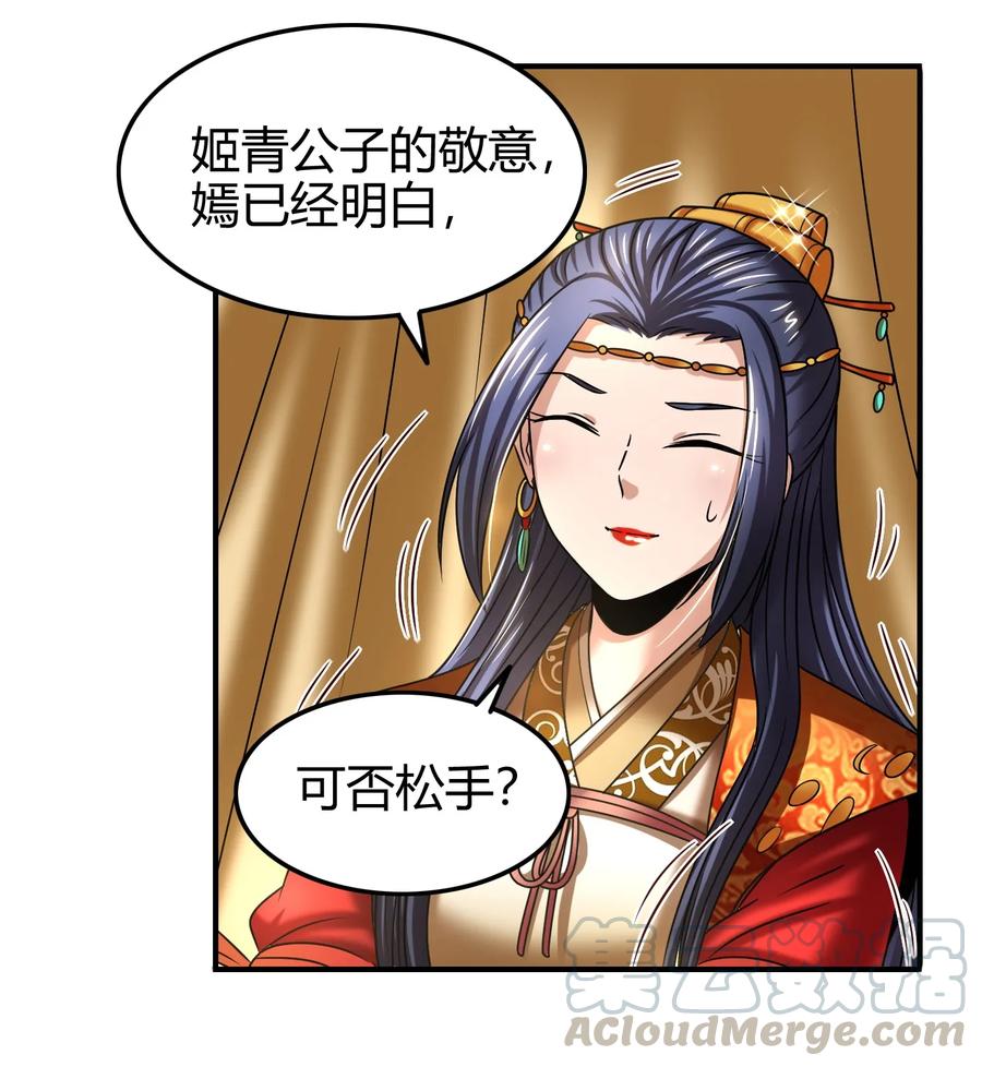 106 唐突佳人56