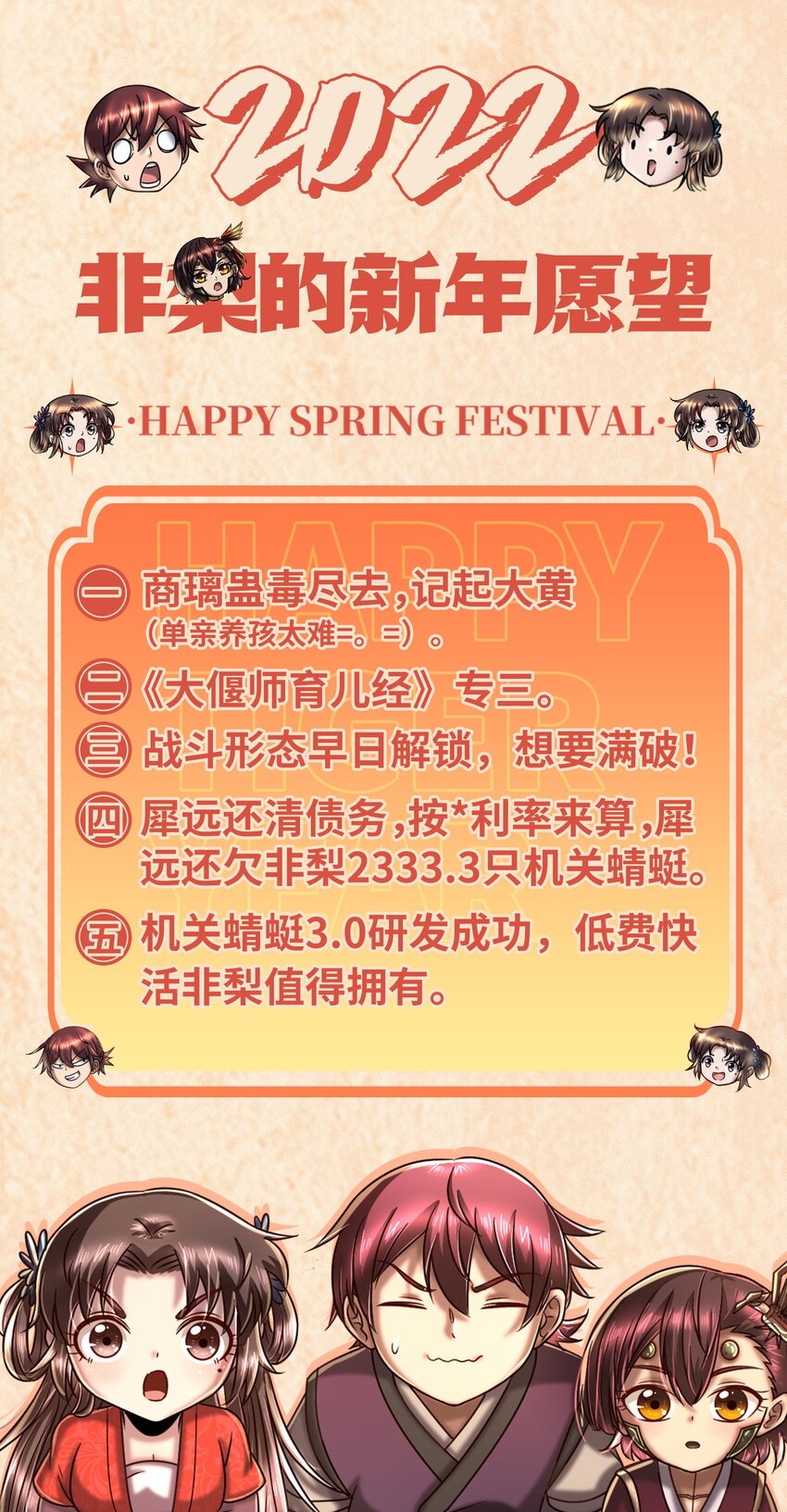 193 周室秘使52