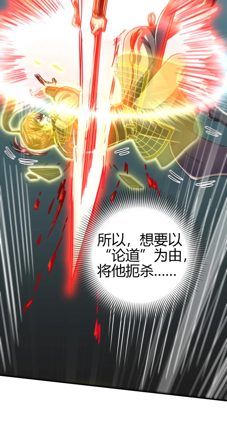 164 战意41