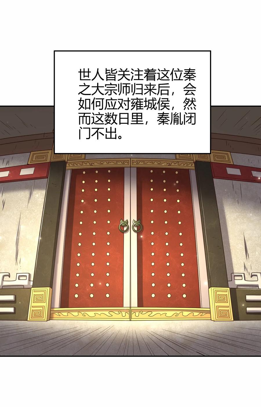 146 阴谋35
