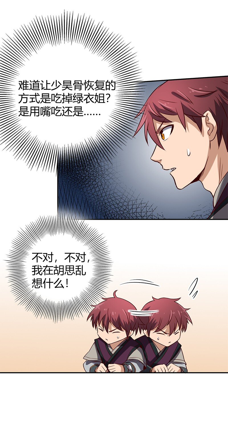 15 择人而噬42