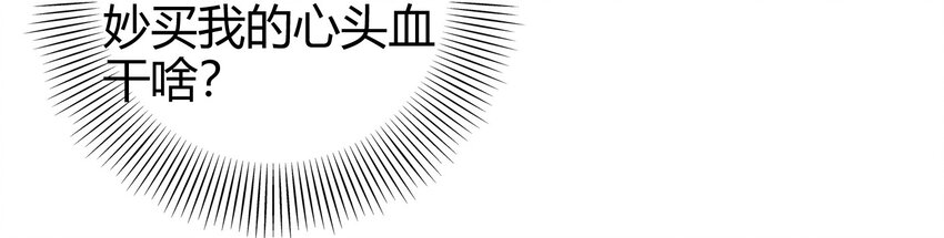 52 九黎心血21