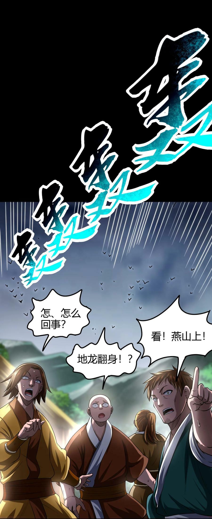 240 不怕死的26