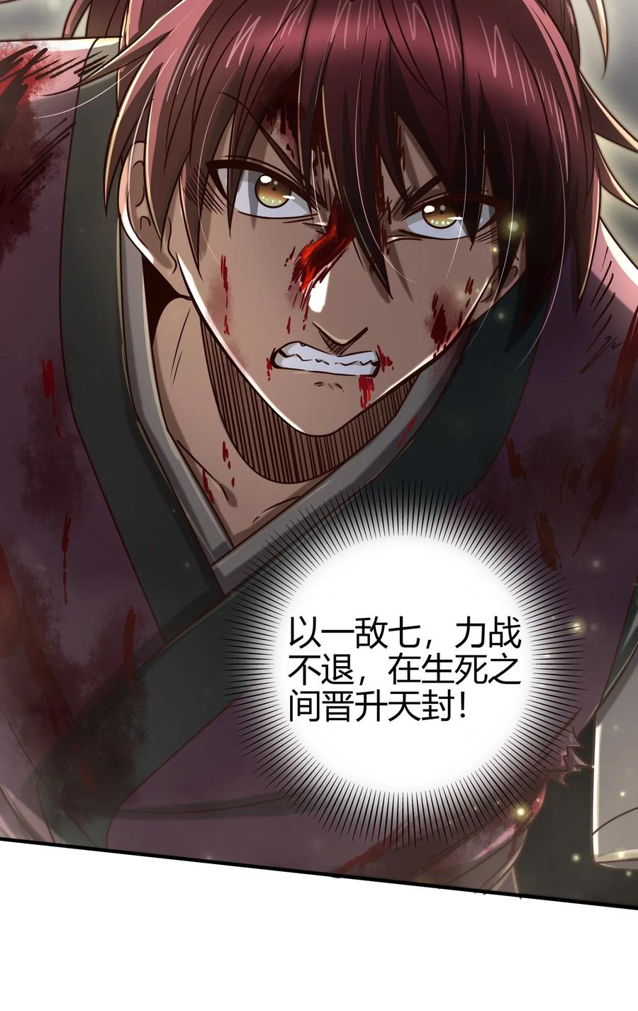 164 战意46