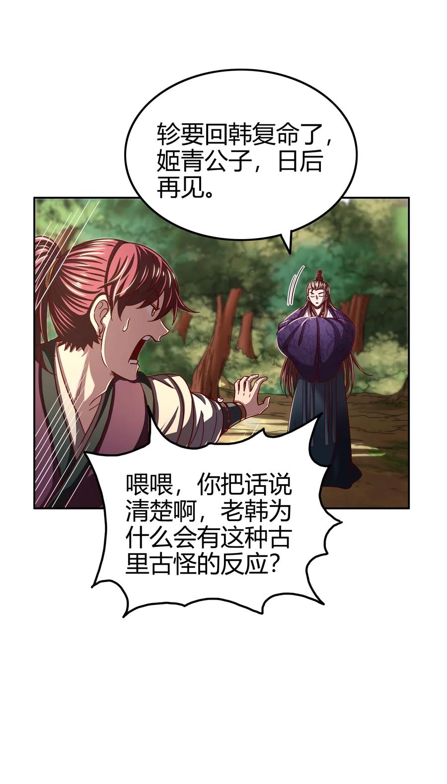 147 韩翎的关心34