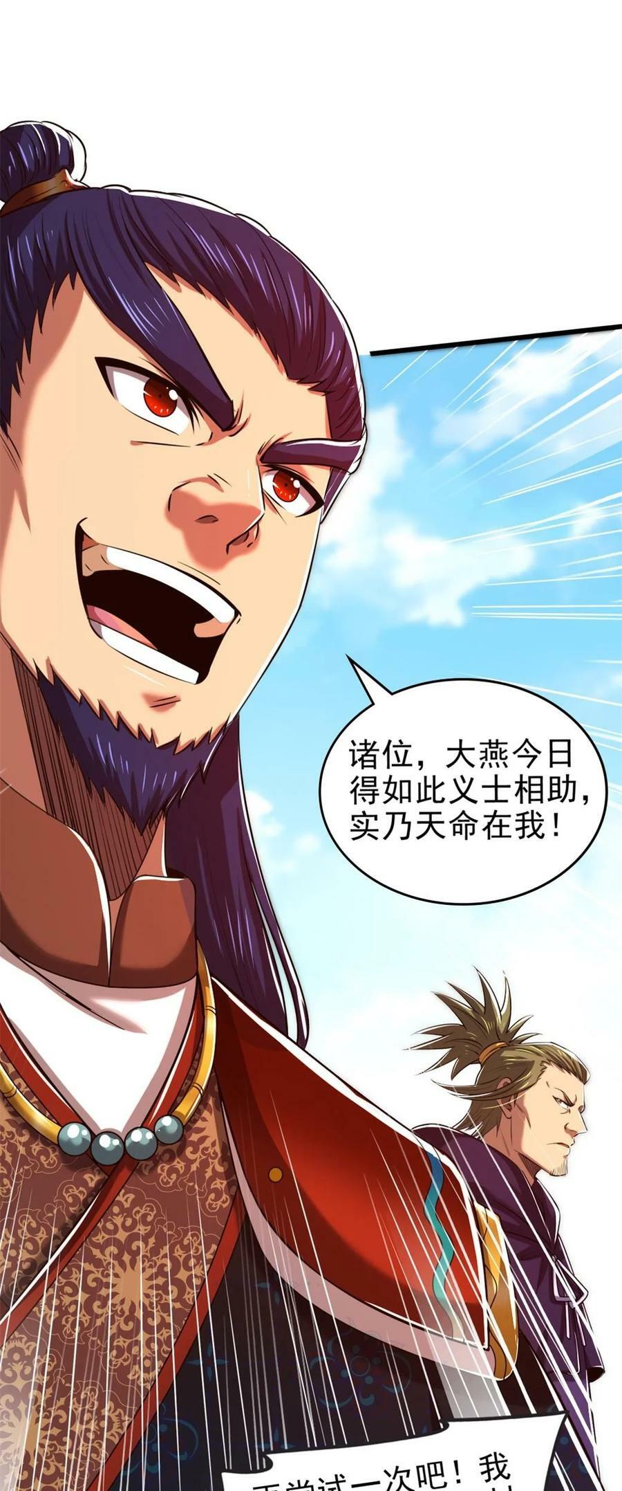242 以肉为盾20