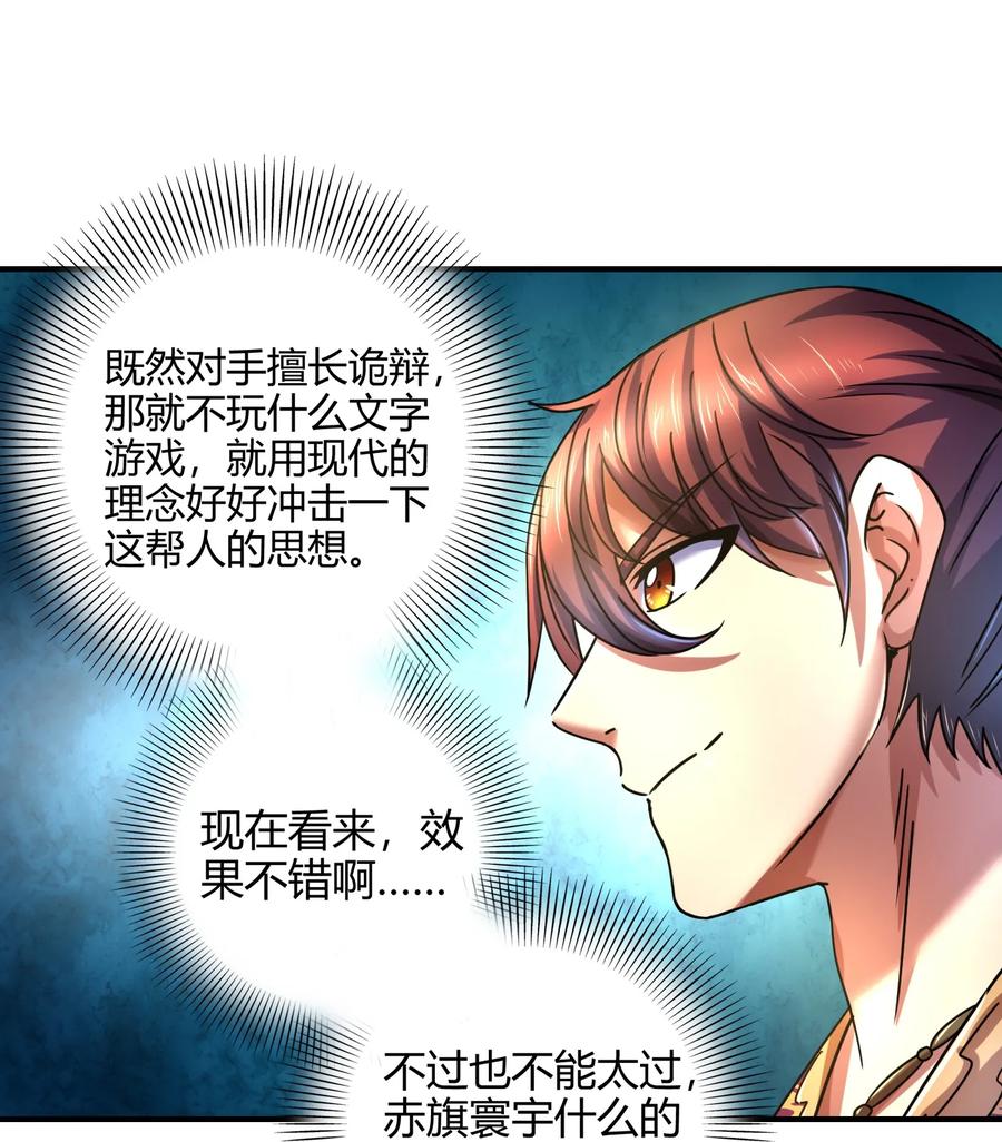 106 唐突佳人43