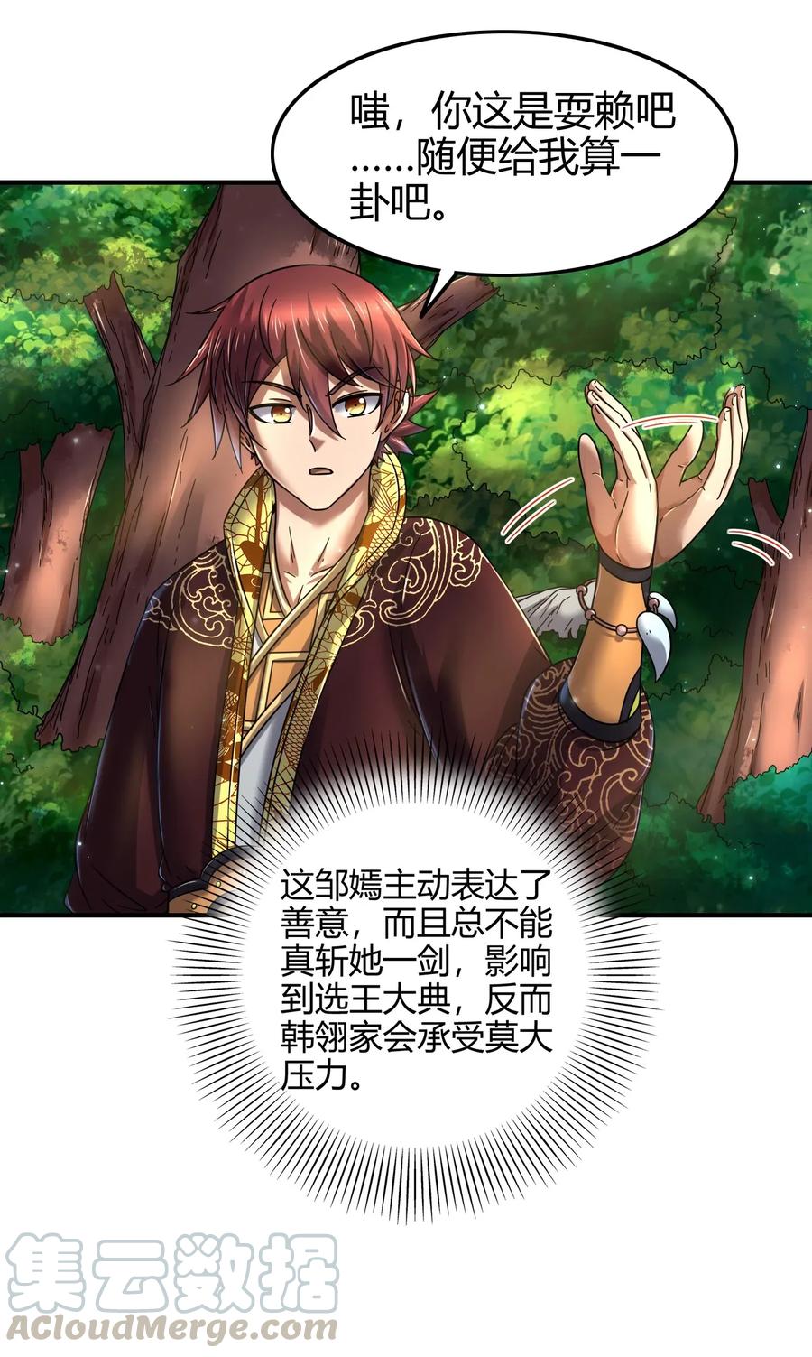 109 大庇天下寒士俱欢颜48