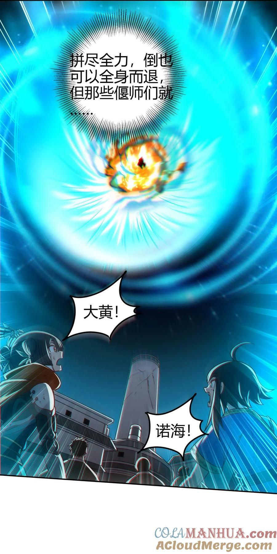 244 天地同寿57
