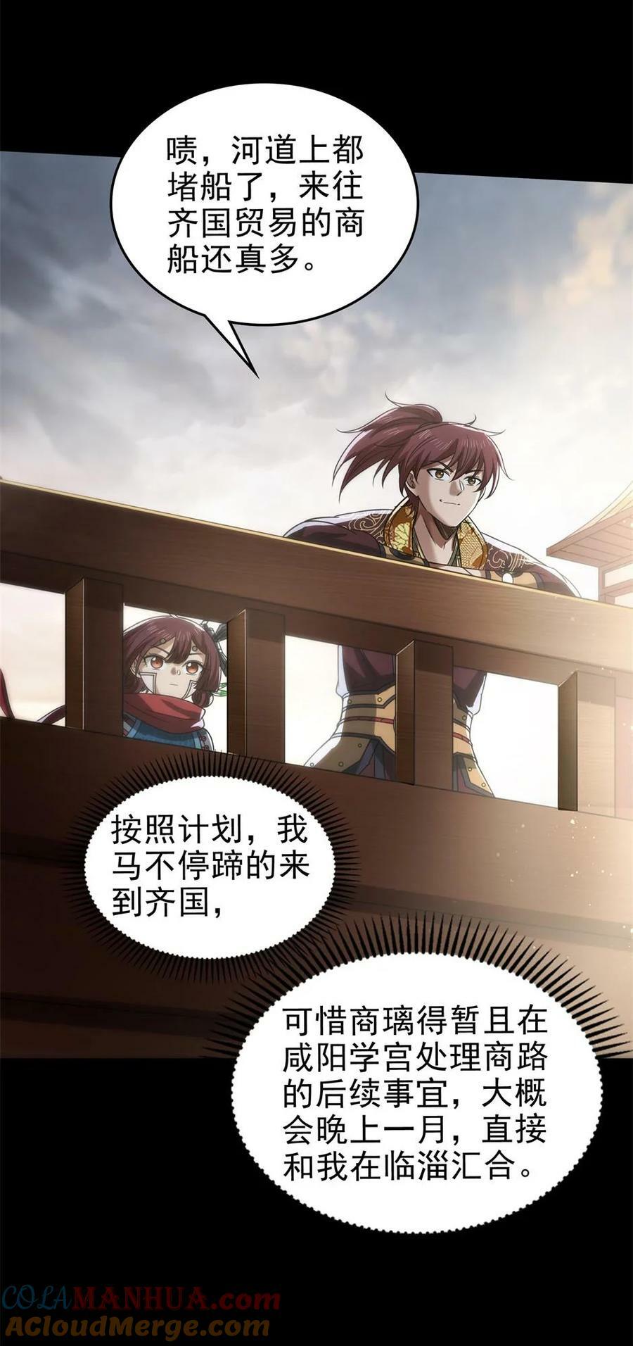 259 桃花运？3
