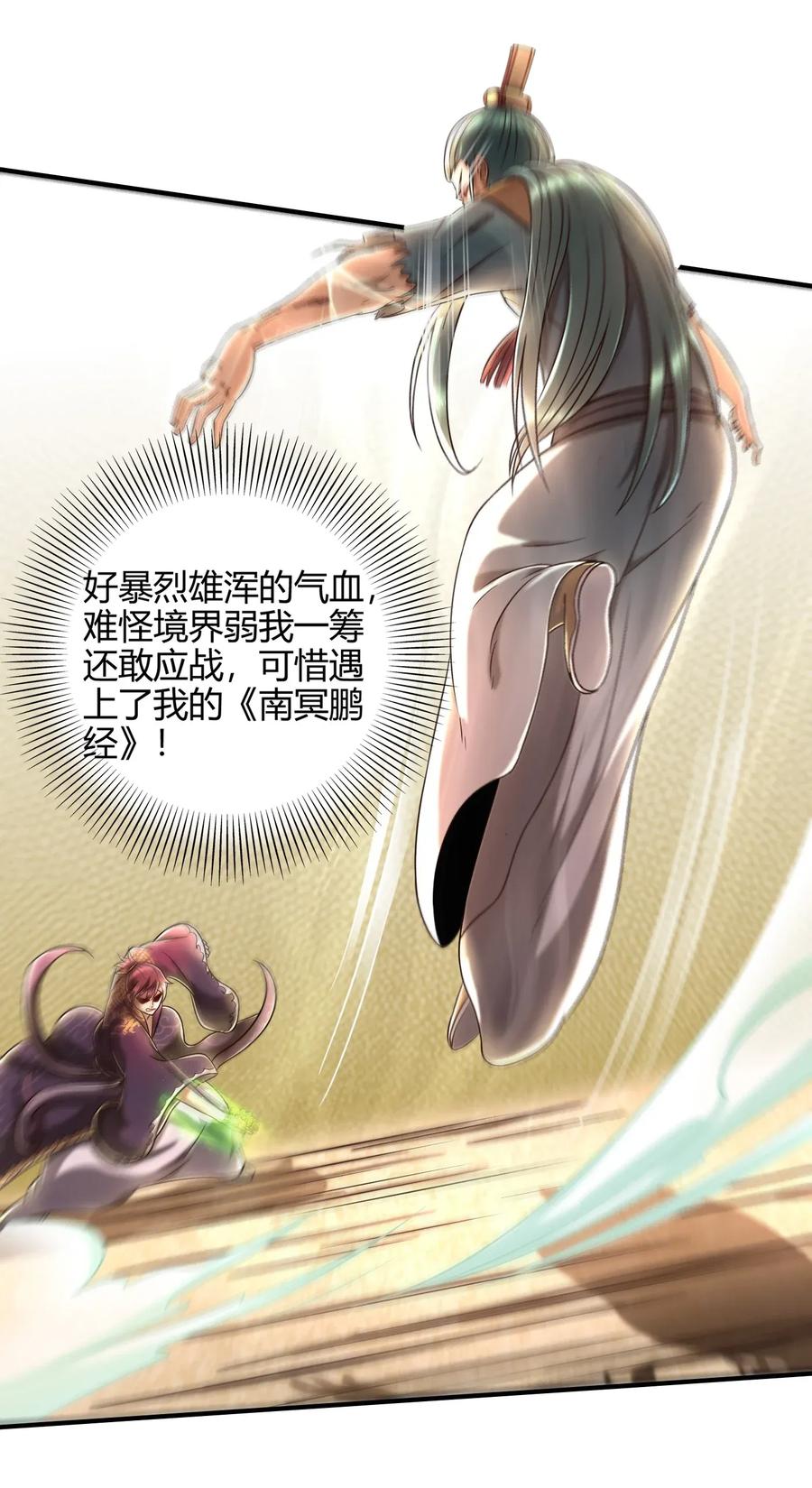 107 冰酒破公孙30