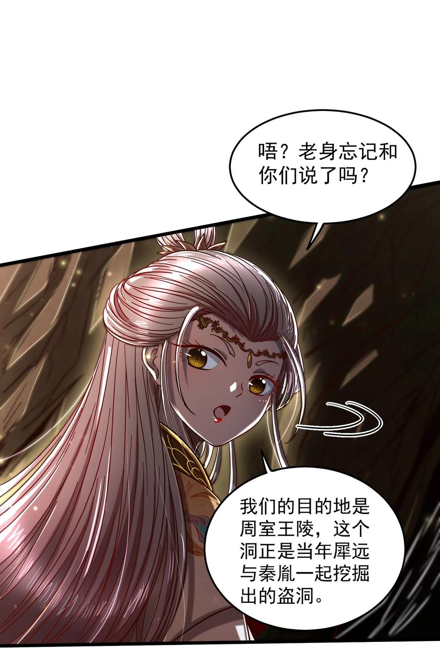163 姬渊玄35