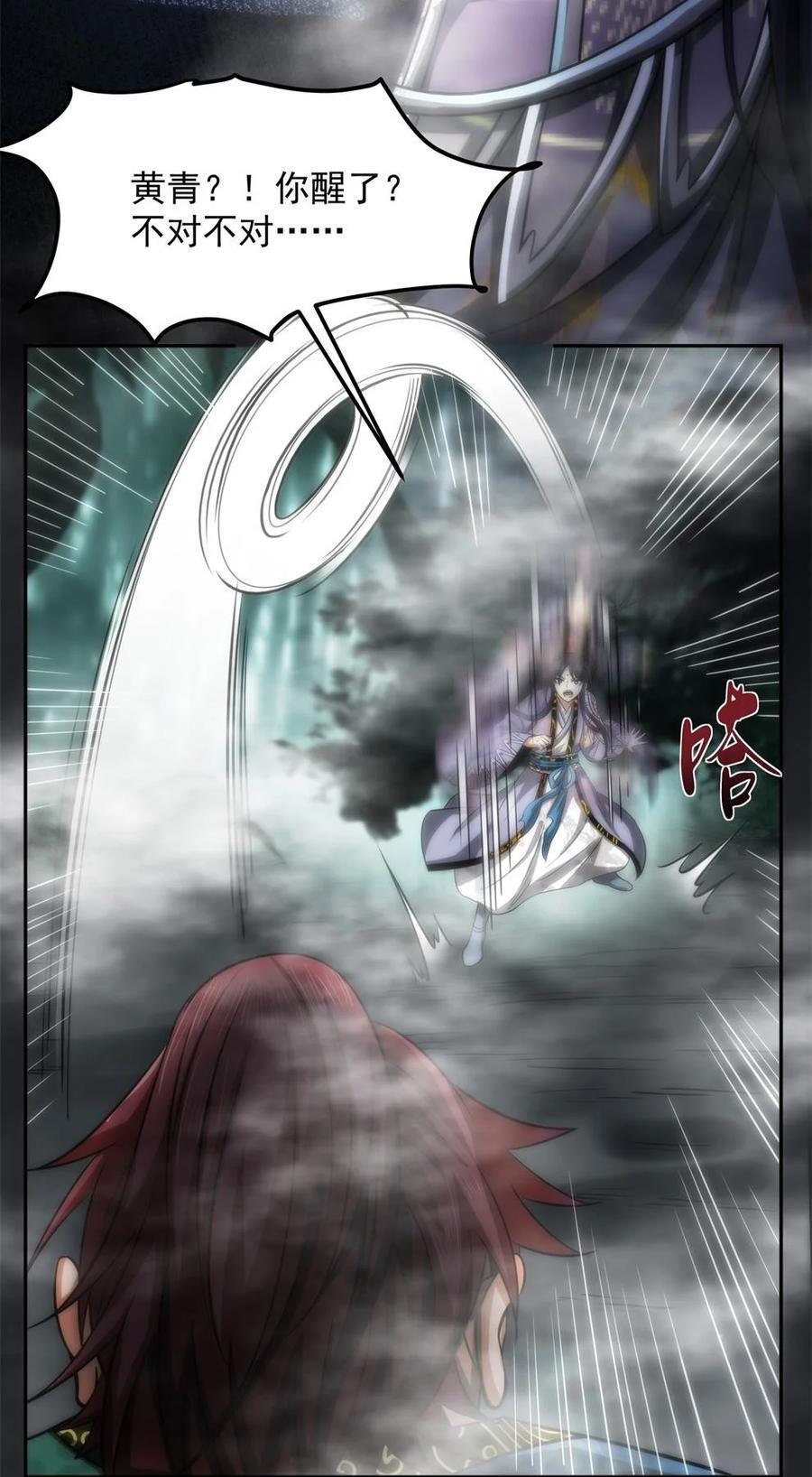 269 邪祟13