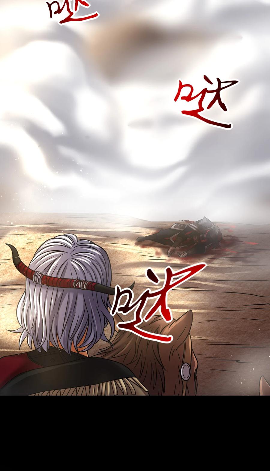 96 荒神之祭伤换伤7