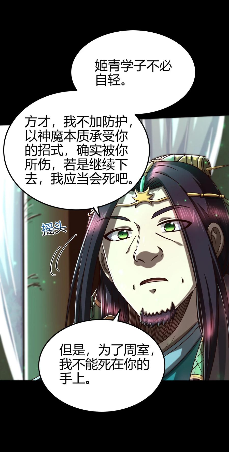 160 我非智者也41