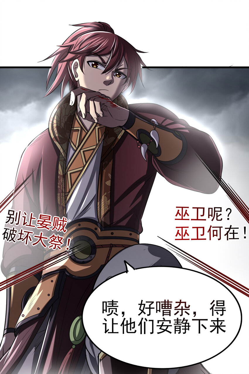 211 以血问东君19