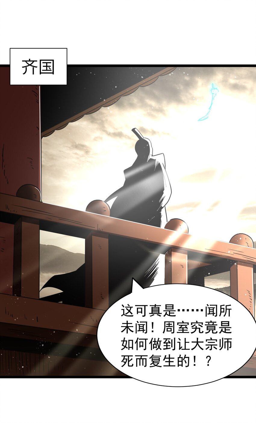 168 不死之酒48