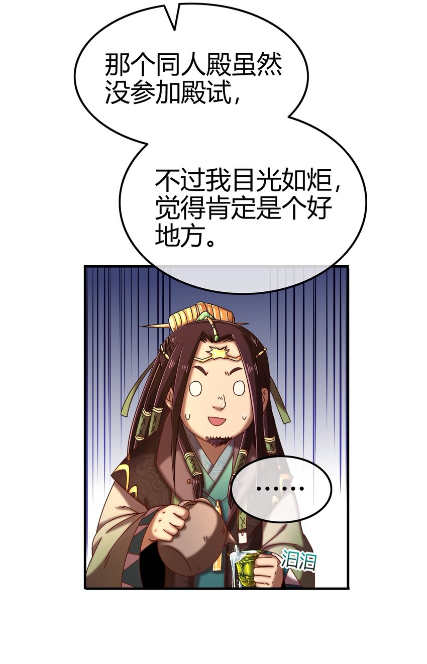 61 王道能开太平，诡道也固乾坤75
