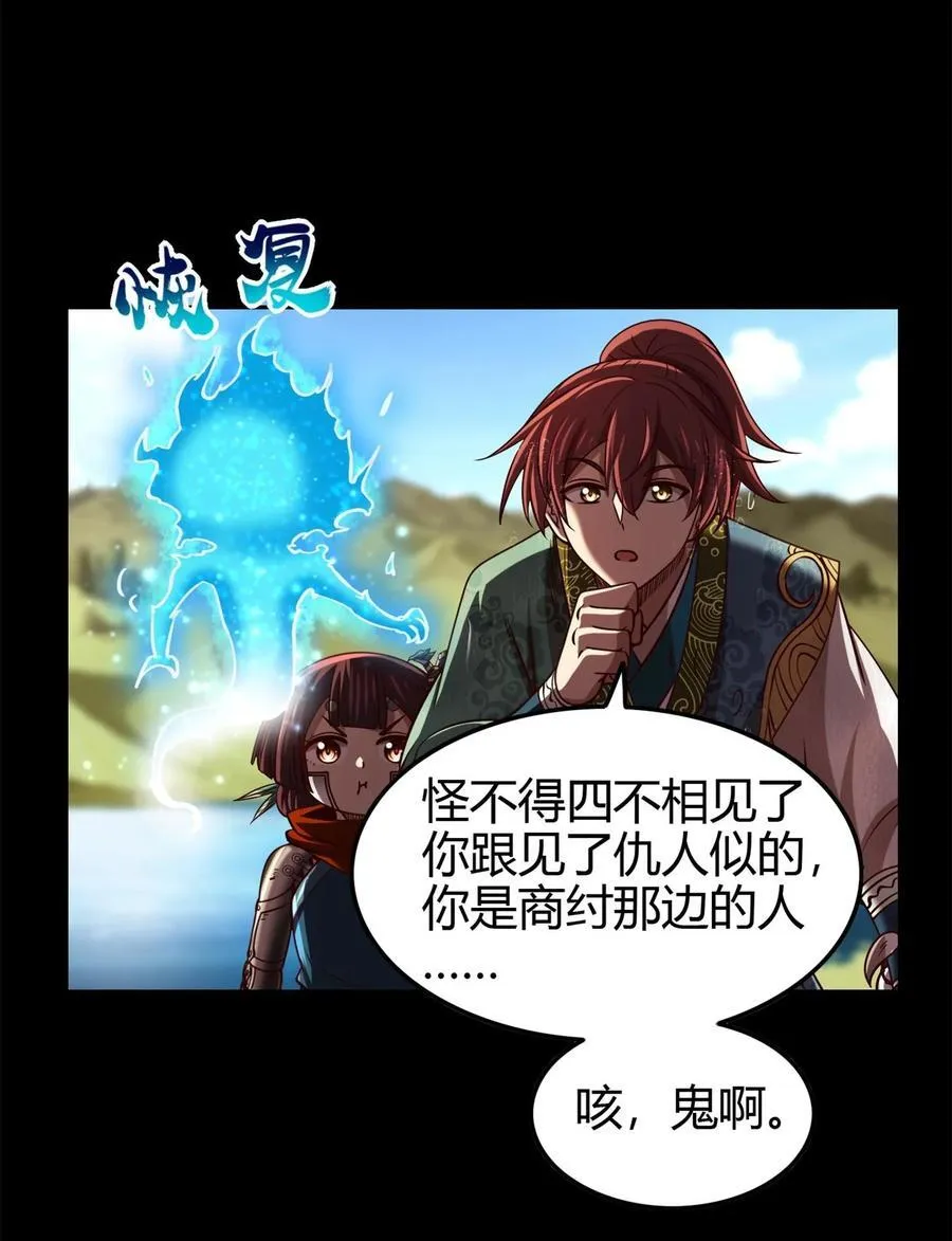 285 幡中主魂15