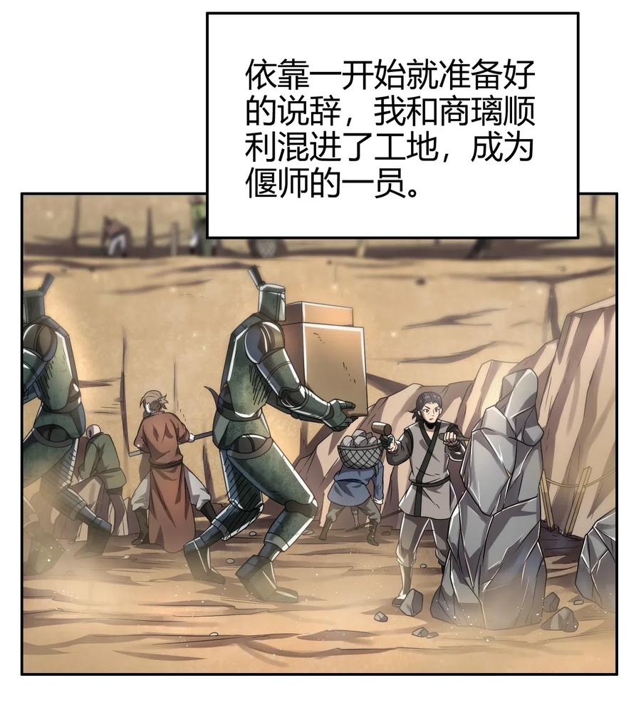124 潜入秦境49