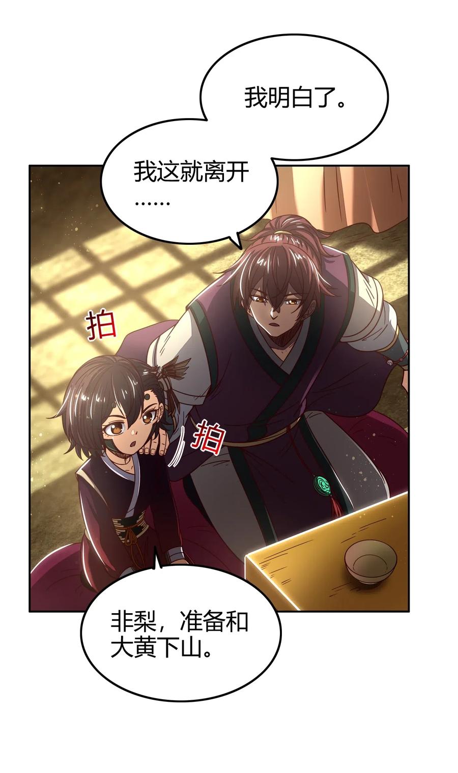 149 不如归去35