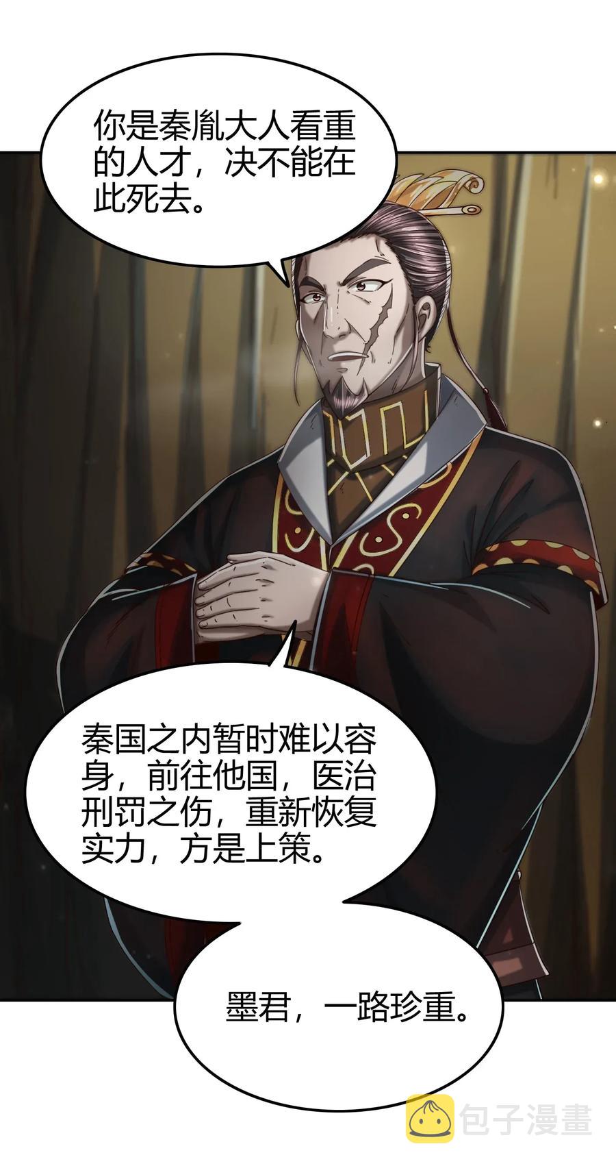 121 “以义诛不义”61